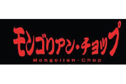 MongolianChop.png